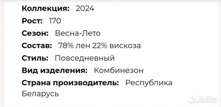 Комбинезон женский