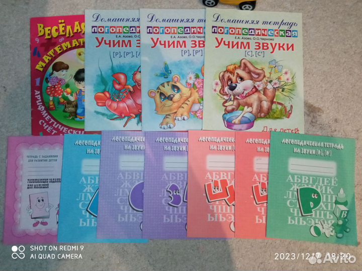 Развивающие пособия тетради для детей новые