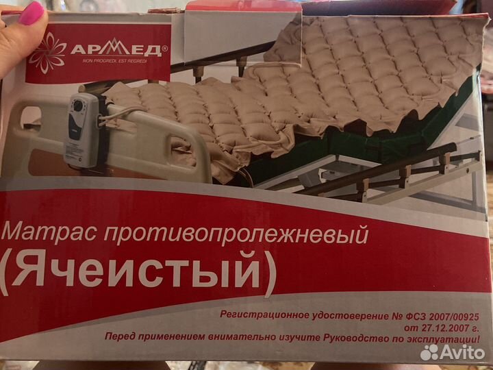 Матрас противопролежневый (ячеистый)