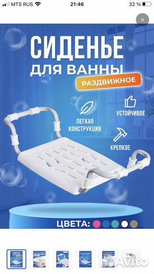 Сиденье для купания для пожилого человека