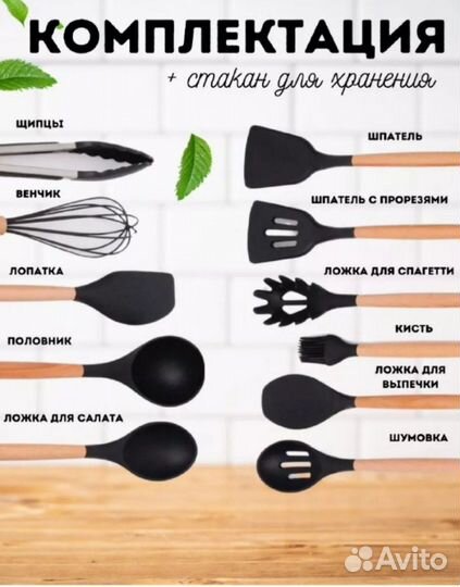 Набор кухонных принадлежностей силиконовый/лопатки