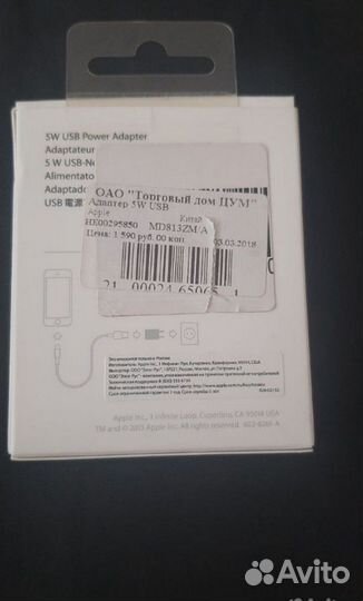 Адаптер для iPhone