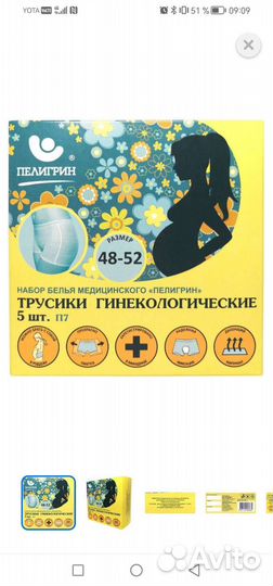 Набор медицинского белья