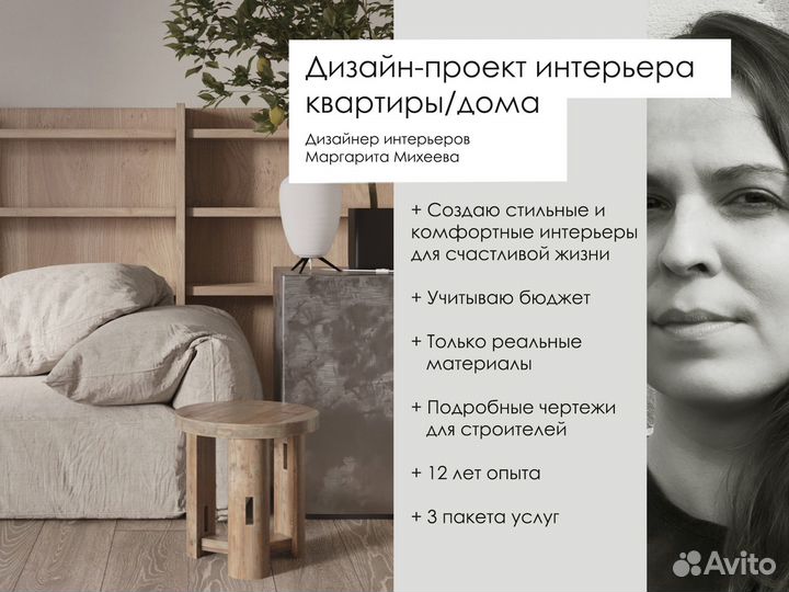 Дизайн интерьера квартир и домов