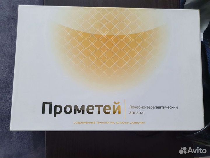 Вибромассажер для тела