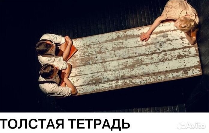 Театр Нации 