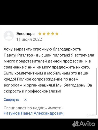 Риелтор Калининград