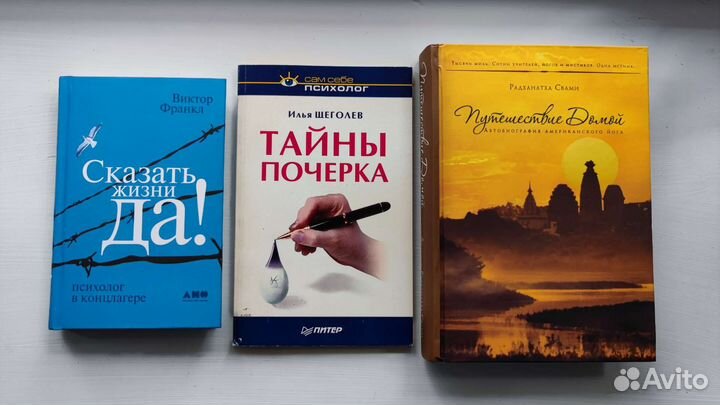 Книги по психологии, философии, физиологии