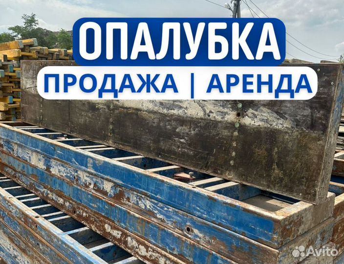 Опалубка каплок