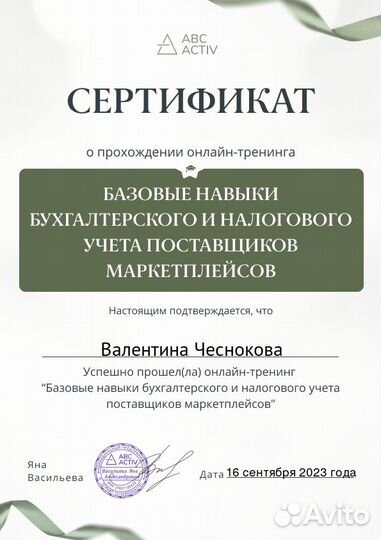 Бухгалтер ИП УСН Маркетплейсы Декларация Отчёты