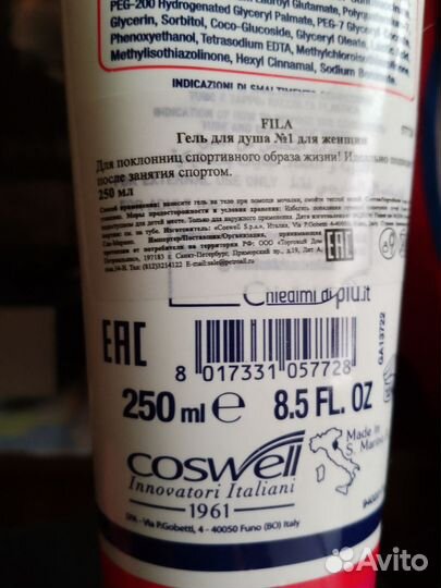 Шампунь Германия, Италия, Франция