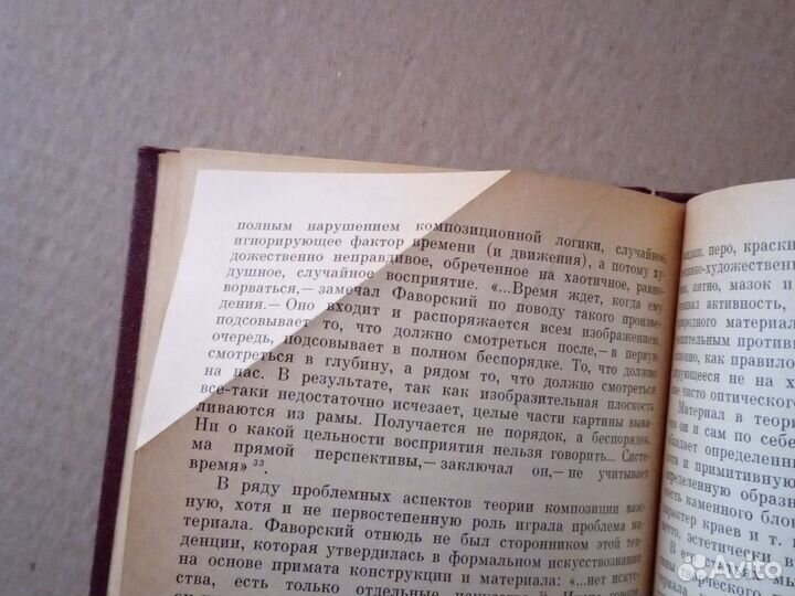 Эстетическое взгляды художников соцкультуры