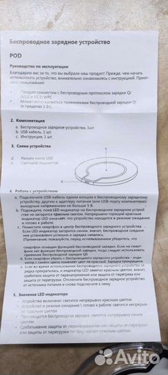 Беспроводное зарядное устройство