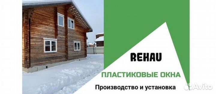 Пластиковые окна и двери пвх