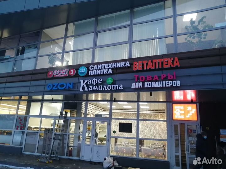 Вывеска, наружная реклама, объемные световые буквы