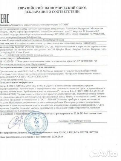 Кварцевая лампа бактерицидная. Доставка