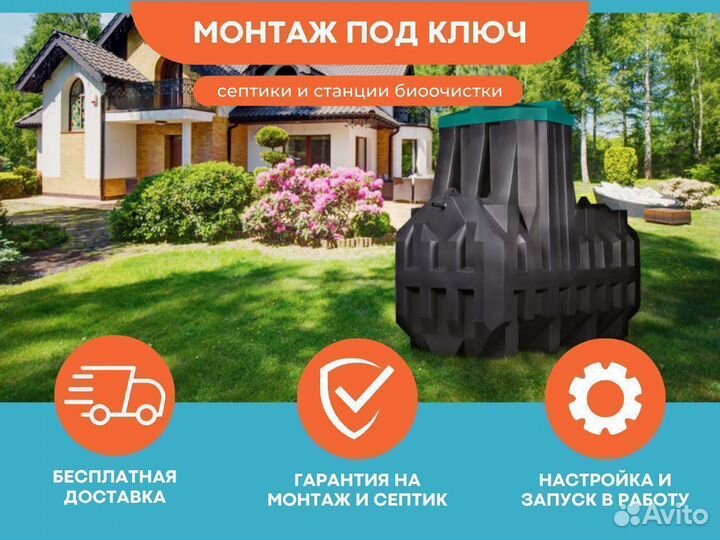 Септики под ключ в СПБ