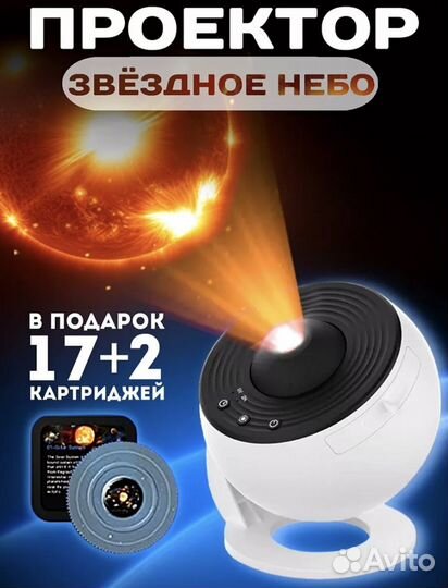 Ночник проектор звездное небо