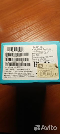 HONOR 10i, 4/128 ГБ