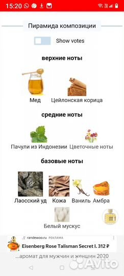 Парфюм Lux