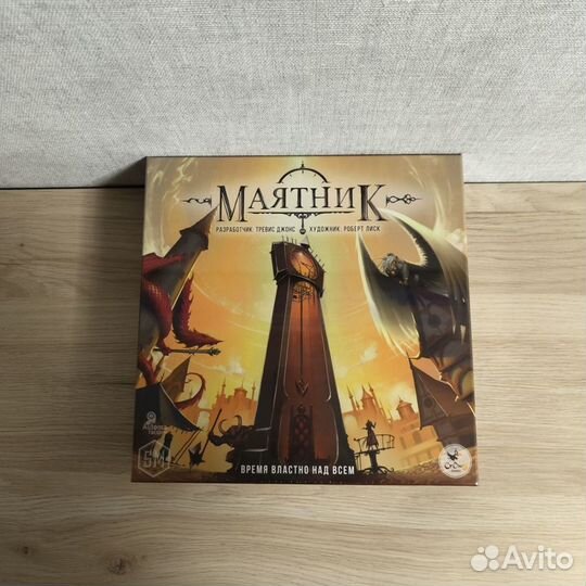 Маятник настольная игра