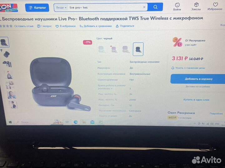 Беспроводные наушники jbl live pro+tws