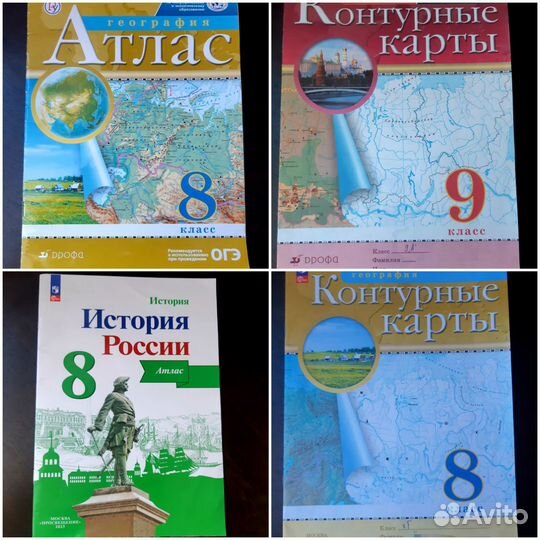 Атлас по географии и истории 8 класс