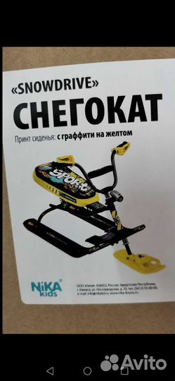 Детский снегокат бу