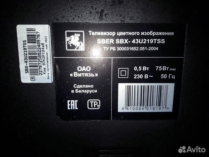 Телевизор sber 43u219tss