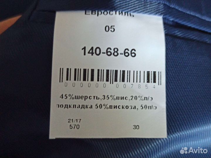 Школьная форма для мальчиков новая