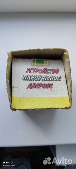 Дверной глазок