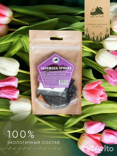 Набор трав и специй Черемуха пряная