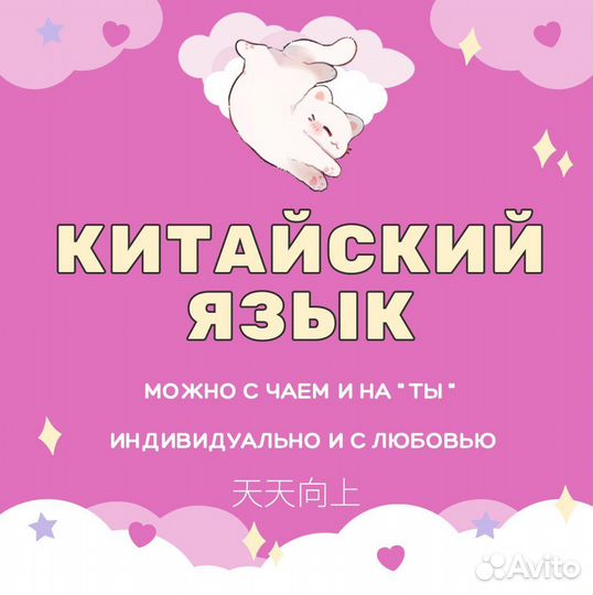 Китайский язык