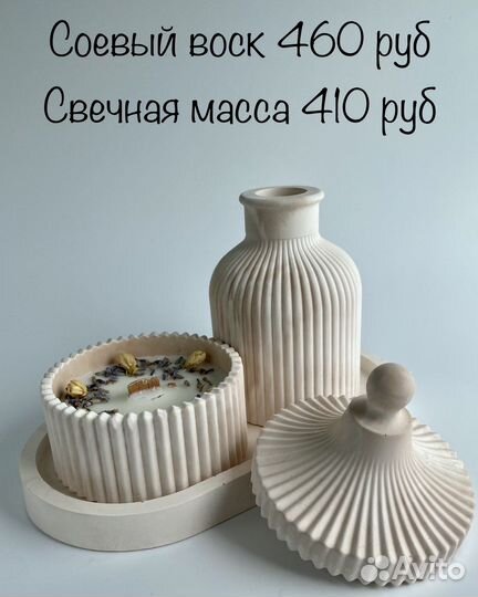 Наборы из гипса со свечами