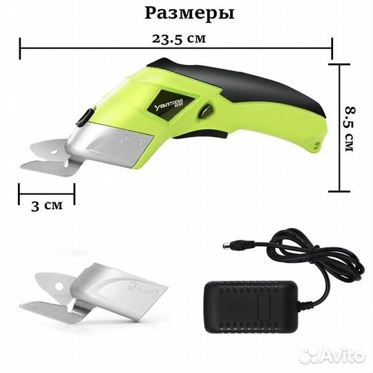 Ножницы портновские для тафтинга электрические