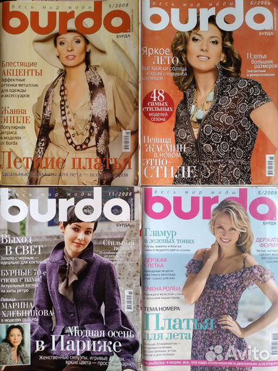 Журналы burda 2004 -2015г