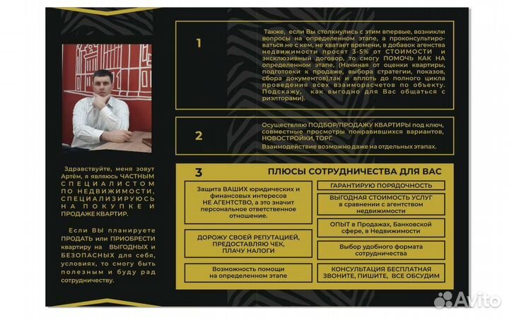 Помогу Вам продать/приобрести квартиру