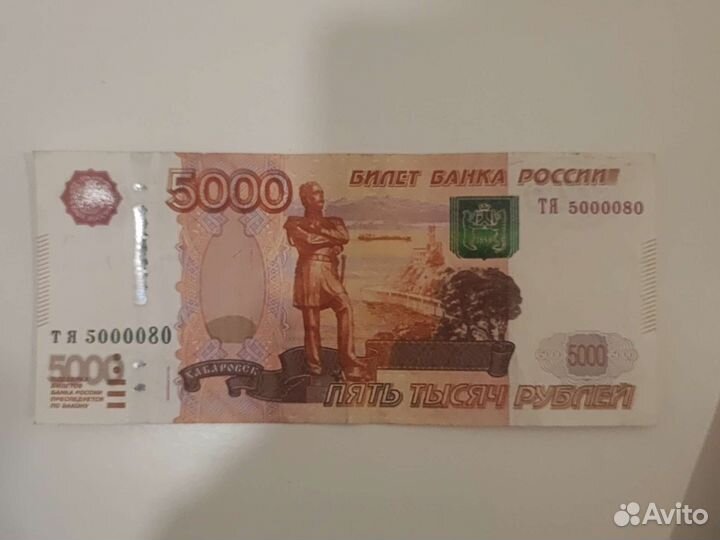 Купюры с красивыми номерами