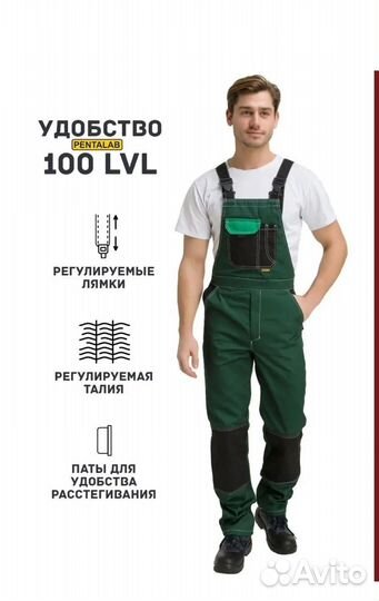 Продам костюм рабочий новый