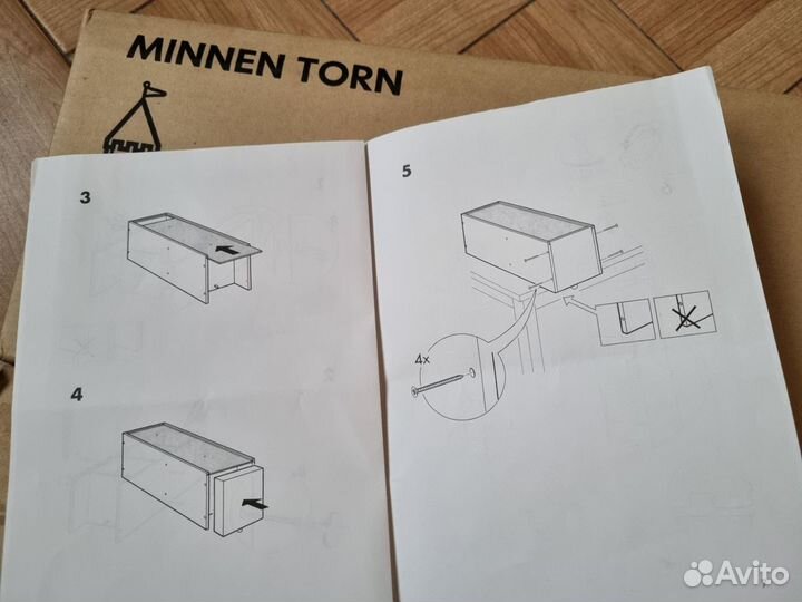 Икеа Миннен Торн 2 стеллажа новые