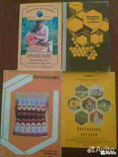 Пчёлы.Прополис.Фито'Терапия