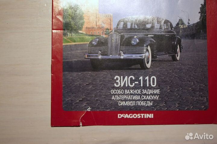 Зис-110 масштабные модели, комплект