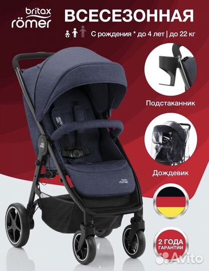 Прогулочная коляска Britax romer B-agile M