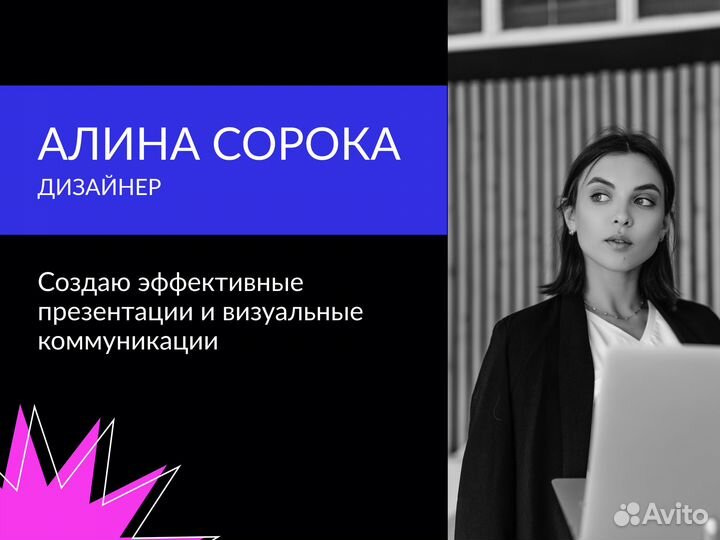 Презентации на заказ