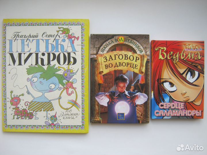 Детские книги в разных переплётах из СССР