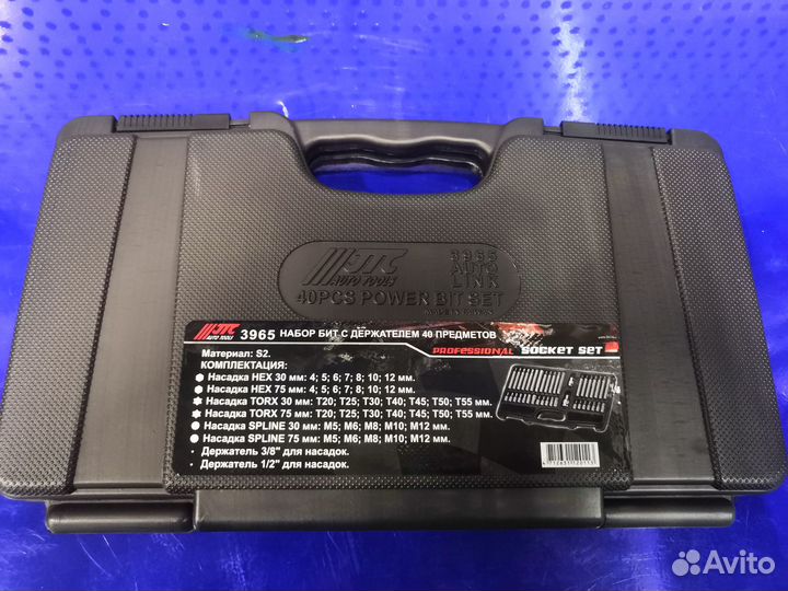 Набор бит 1/2