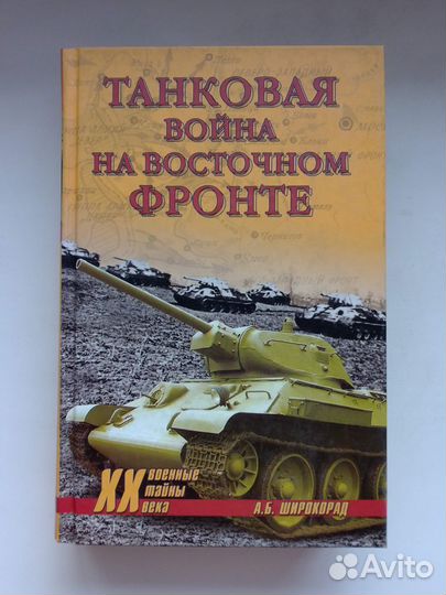 Книги по Истории