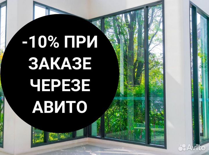 Пластиковые окна