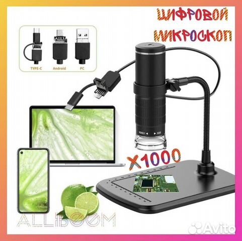 Микроскоп USB Цифровой микроскоп х1000