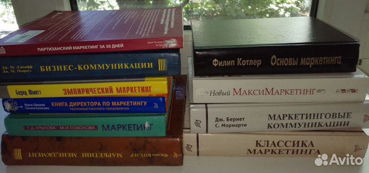 Маркетинг для профессионалов, редкие книги